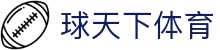 球天下体育 - (中国)安庆市球天下体育商贸有限责任公司欢迎您